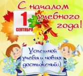 1sentyabra