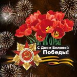73-godovshina-pobedi