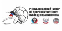 anons-kubok-dvorovoj-fytbol