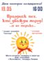 den-pionerii