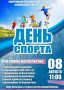 den-sporta-2020