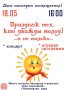 dnyu-pionerii-posvyaschaetsya