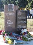 gorod-voinskoj-slavi