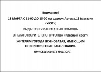 выдача помощи
