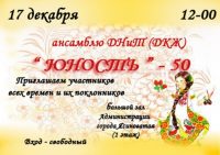 koncert-yunosti-50