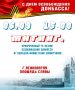 miting-ko-dnyu-osv-donbassa