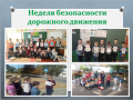 nedelya-bezopasnosti-dorojnogo-dvijeniya