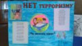 net-terrorizmu-4