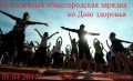 obcshegorodskaya-zaryadka