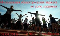 obcshegorodskaya-zaryadka