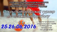 plyajniy-futbol