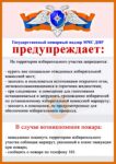 ppb-izbiratelnij-uchastok