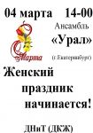prazdnik-nachinaetcya