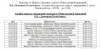 priem-mart-2016