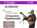 pshenichnyj