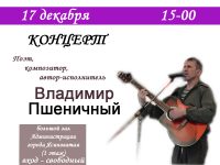 pshenichnyj