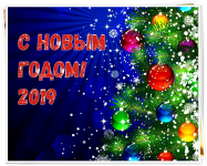 s-novim-godom-2019