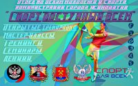 sport-dostupnij-vsem