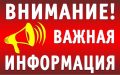 vagnaya-informaciya
