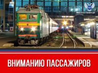 vnimaniyu-passagirov-mintrans