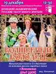 volshebnyj-kolodets