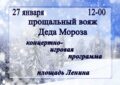 voyag-deda-moroza