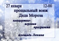 voyag-deda-moroza