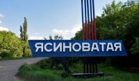 yasinovataya