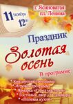 zolotaya-osen